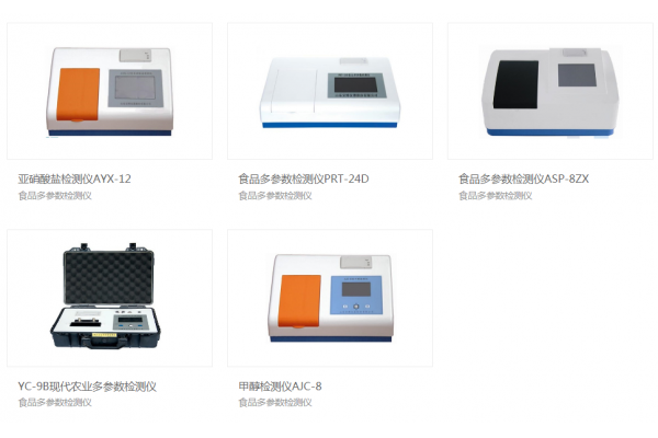 常用的食品多参数检测仪有哪些